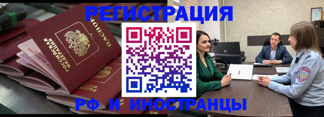 прописка для кредита в Яхроме