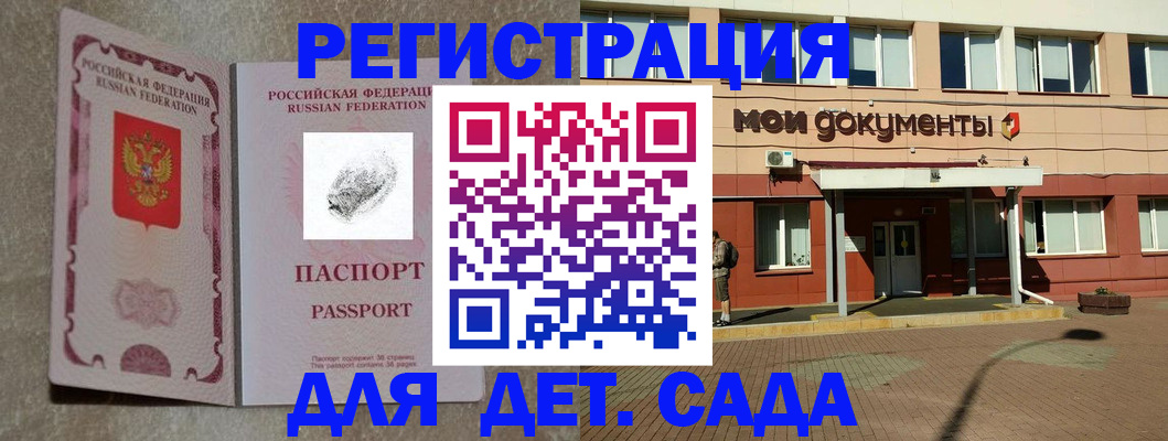 прописка регистрация в Яхроме